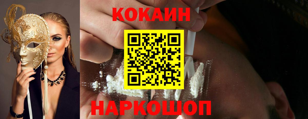 COCAIN VHQ Калуга