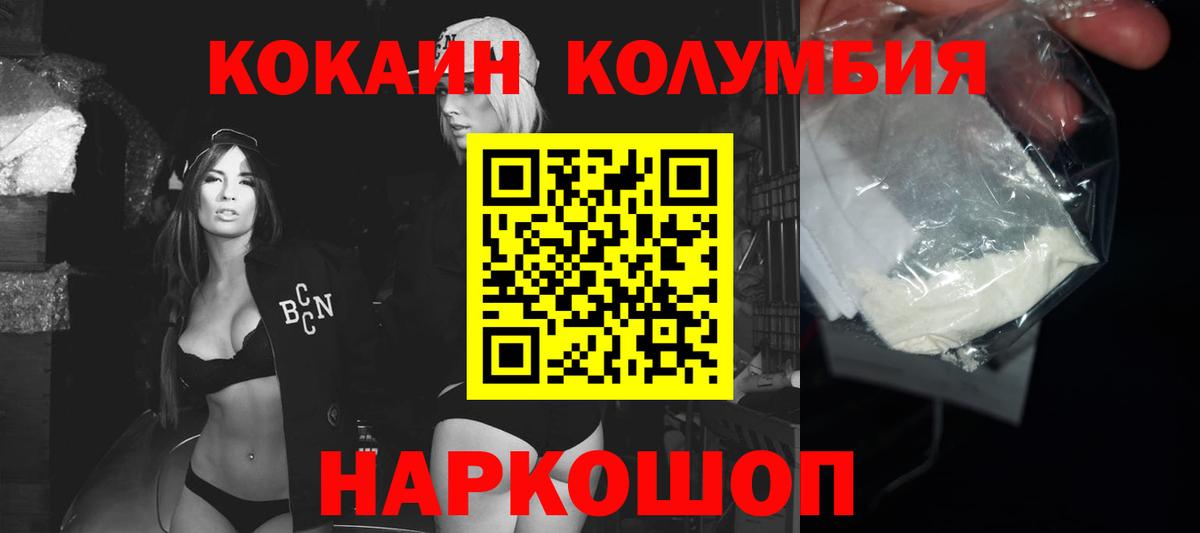 COCAIN Эквадор  COCAIN 97%  Вход с VPN  КОКАИН  Калуга 