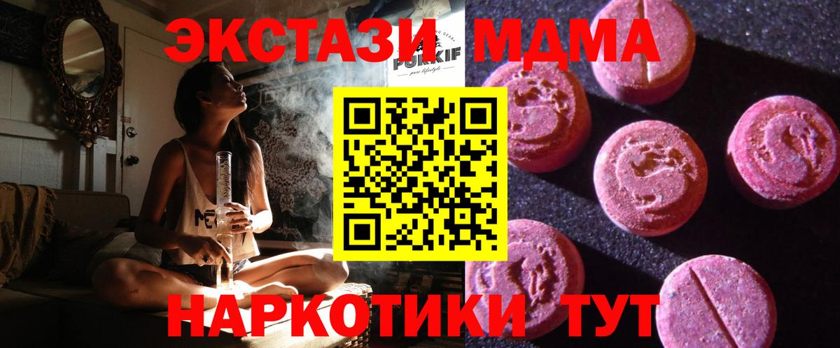 ЭКСТАЗИ ешки  Вход с VPN  Экстази 300 mg  Калуга 