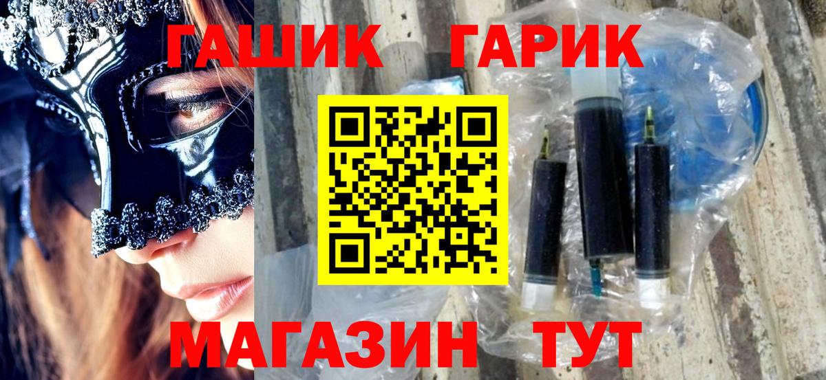 ГАШИШ Ice-O-Lator  Гашиш Изолятор  Вход с VPN  Калуга 