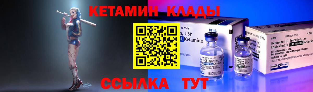 Кетамин VHQ  Вход с VPN  Калуга  КЕТАМИН ketamine 