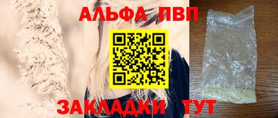 ALPHA-PVP Комсомольск-на-Амуре