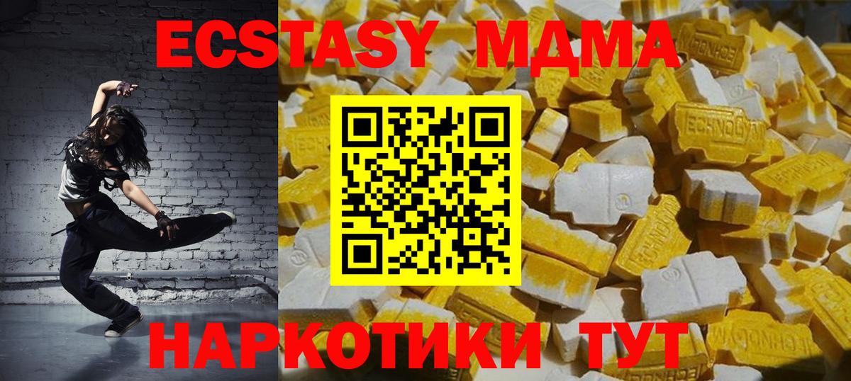 МДМА crystal Калуга