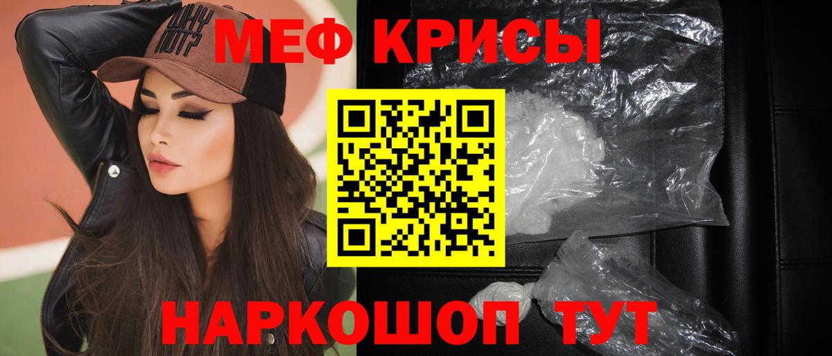 МЯУ-МЯУ  Меф кристаллы  МЕФ  Вход с VPN  Калуга  Мефедрон VHQ 