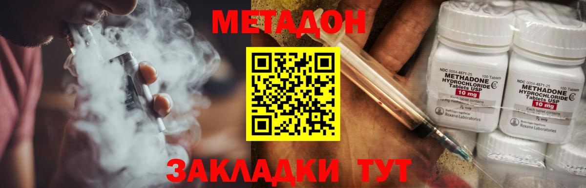 Метадон VHQ  OMG как войти  Калуга  Вход с VPN  МЕТАДОН белоснежный 