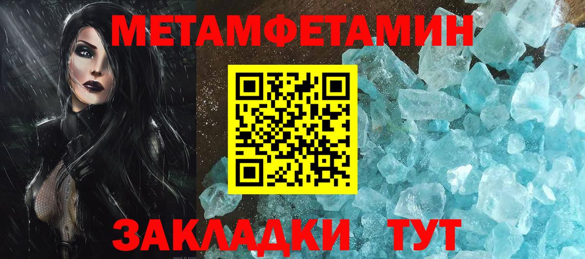 Первитин мет Калуга