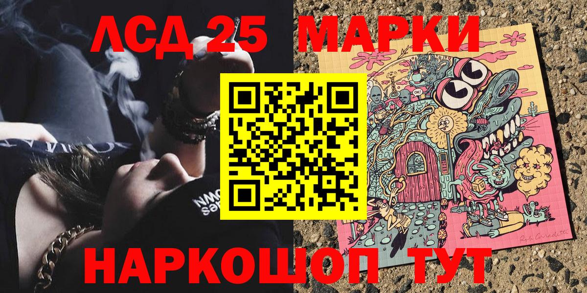 Марки 25I-NBOMe 1,8мг Калуга
