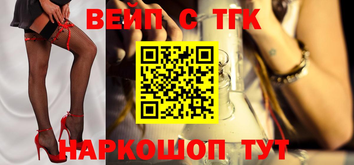 Калуга  ТГК вейп  Вход с VPN  ТГК Wax 